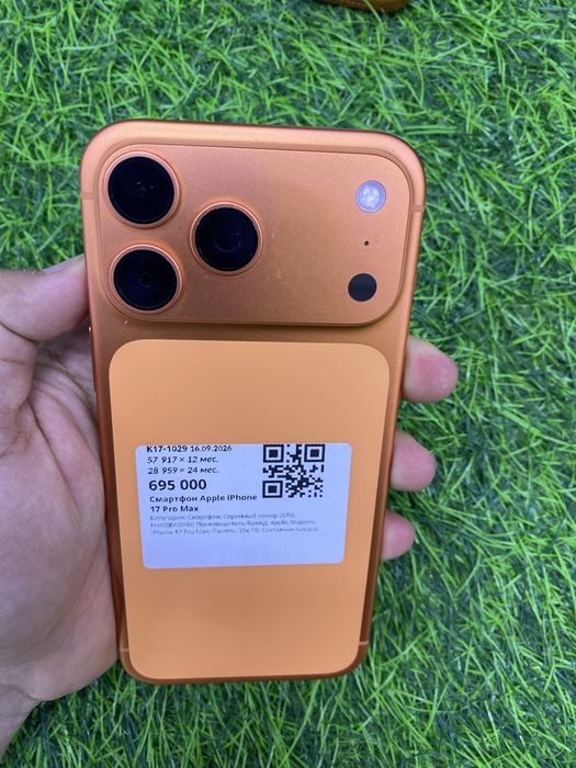 Apple iphone 17 pro max