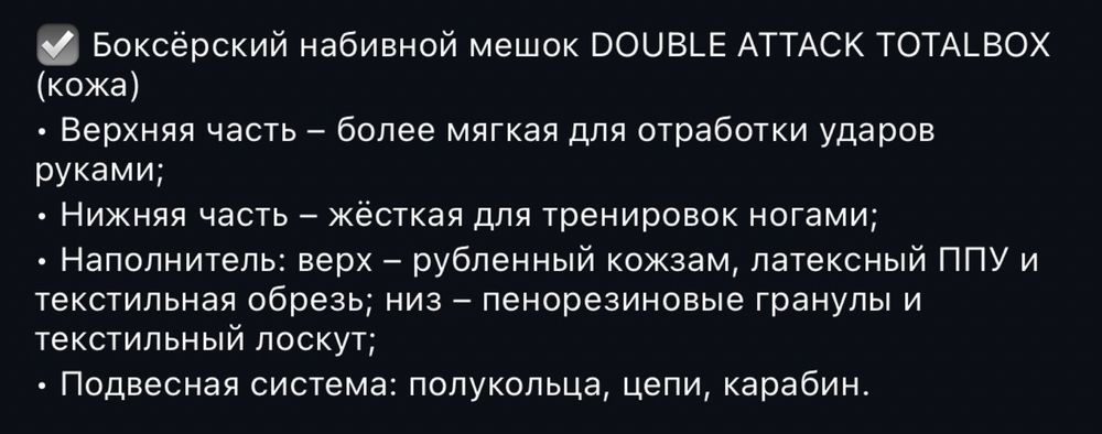 Боксёрский груша