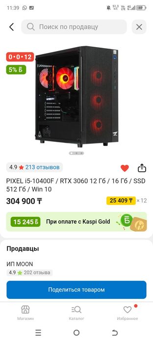 Продам новый игровой компьтер