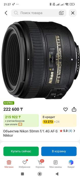 Объектив nikon 50mm