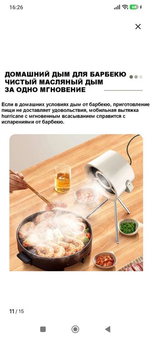 Продам настольную вытяжку