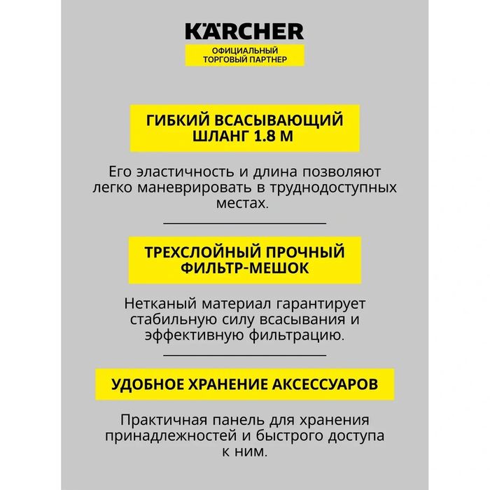 Хозяйственный пылесос Karcher WD 2 Plus