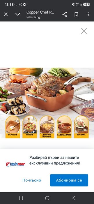 Тигани tefal clean new
