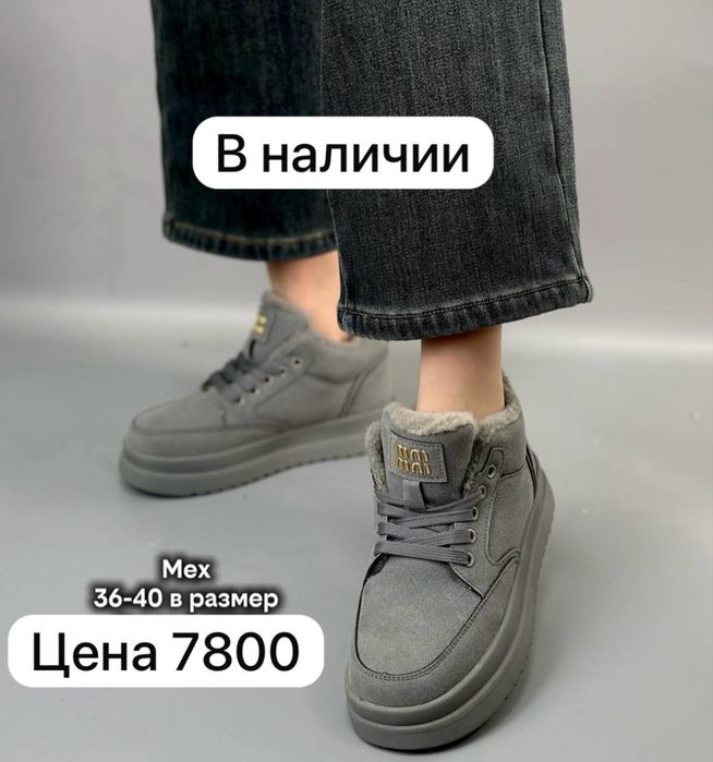 Зимние женские ботинки