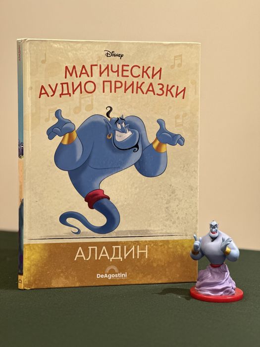 Магически аудио приказки Disney Дисни с колонка