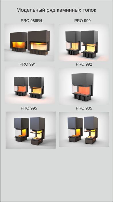 Камин,каминная топка PRO-902,отопление,обогрев,печь