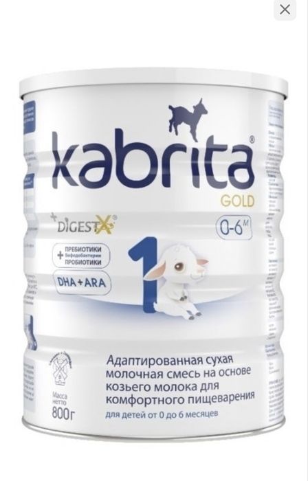 Кабрита 1 детская смесь