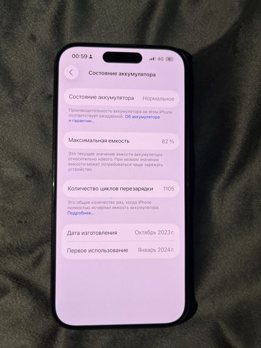 Айфон 15 Pro - 128GB
