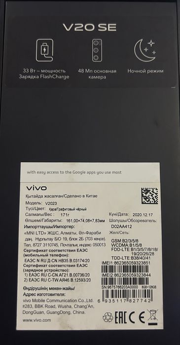 телефон vivo v20se