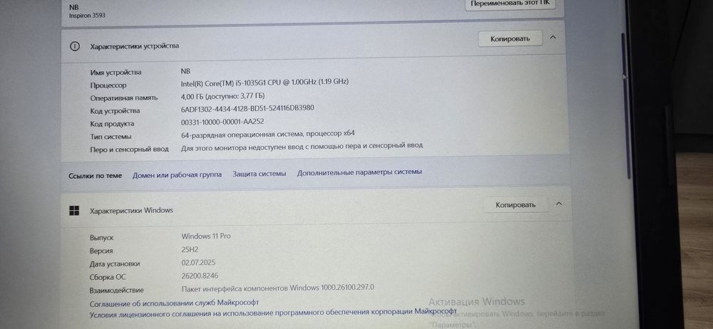 Ноутбук Dell Inspirion 3593