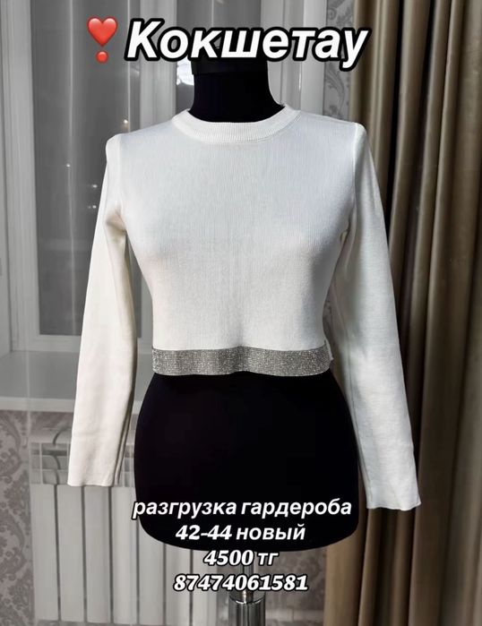 Разгружаю гардероб