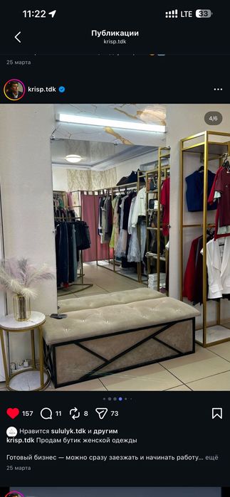 Продам бутик для шоурума