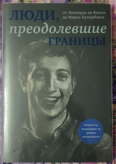 Продам две книги