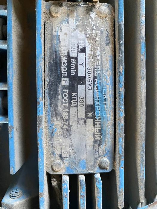 Запастка и движок