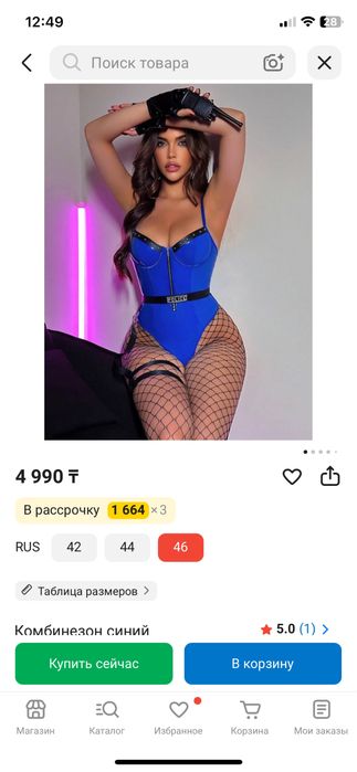 Белье женское эро