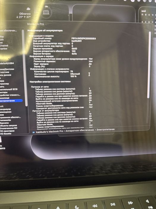 Macbook pro 14 inch M4 16/512