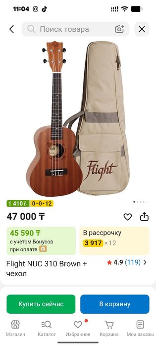 Укулеле + чехол в подарок