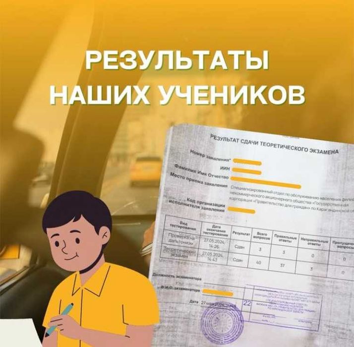 Тесты ПДД на 2026 год. СпецЦОН!