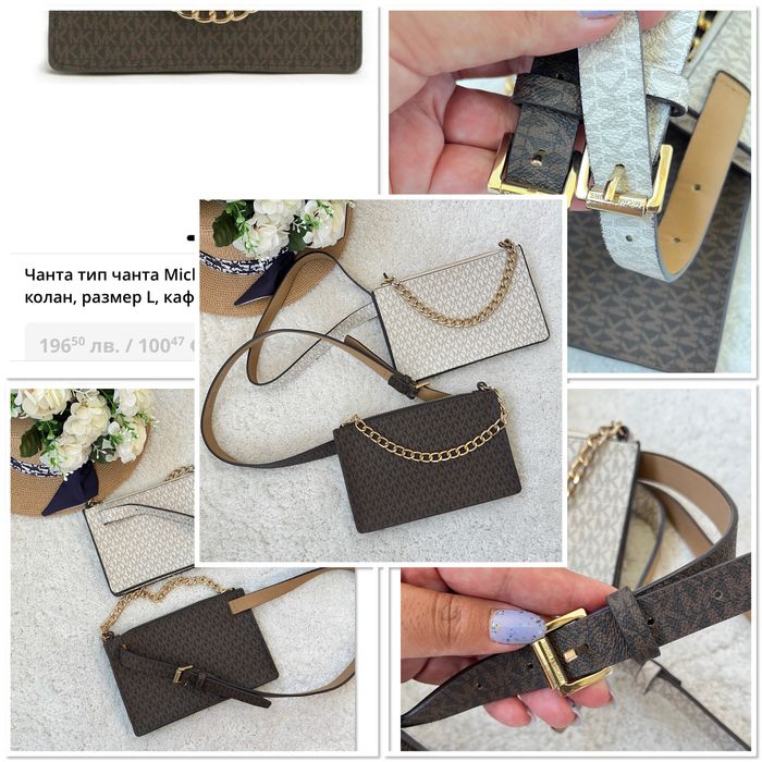 Чанта тип колан Michael Kors Guess Liu jo