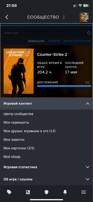 Counter strike 2 account