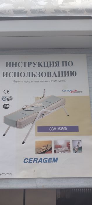 Массажная кушетка Цероген