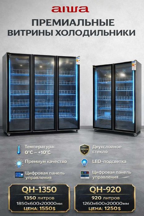 Morozilnik Xolodilnik Marazilka Vitrina Морозильник витринный maraziln