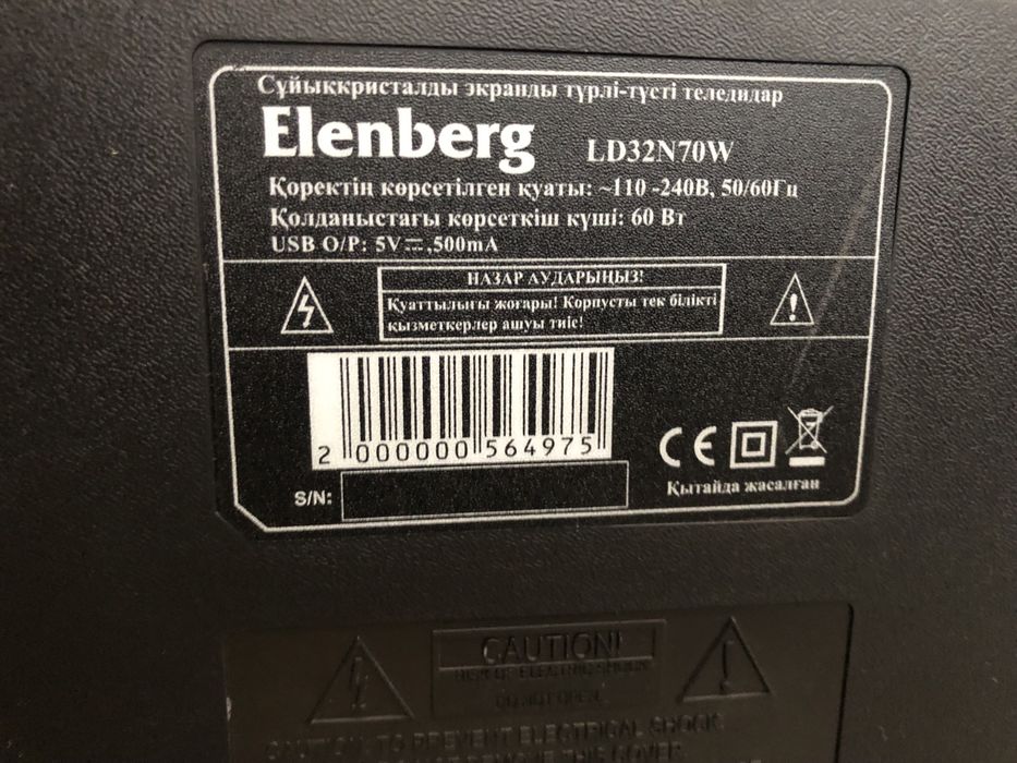 Продается телевизор Elenberg