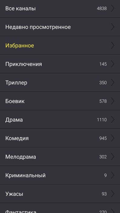 Интернет ТВ на любой Андроид!