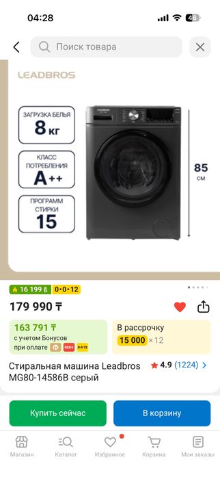 Продам стиральную машину