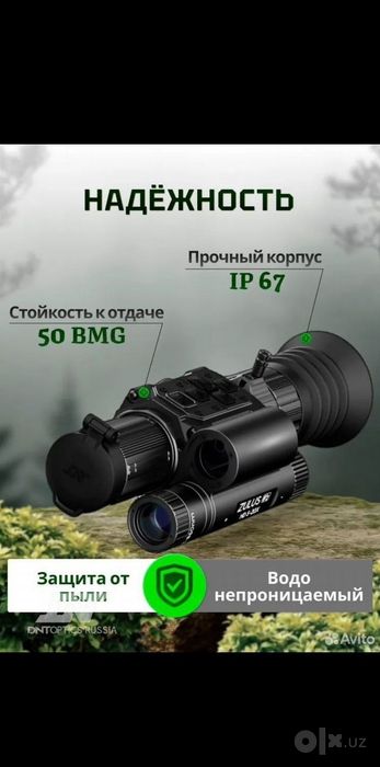 Дневной и ночной прицел.DNT Zulus V2 5-20 LRF