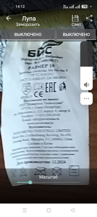 Продам рабочие перчатки ВиброБит