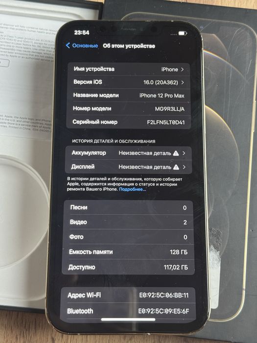 Айфон,IPhone 12 Pro Max 128gb