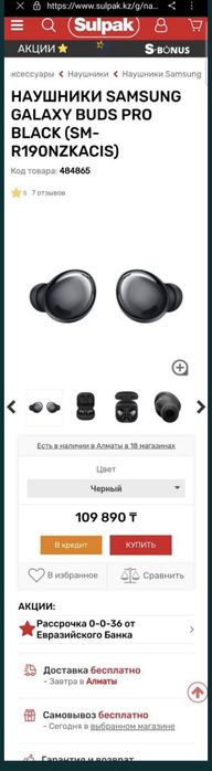 nponaM opruHan Samsung Buds pro