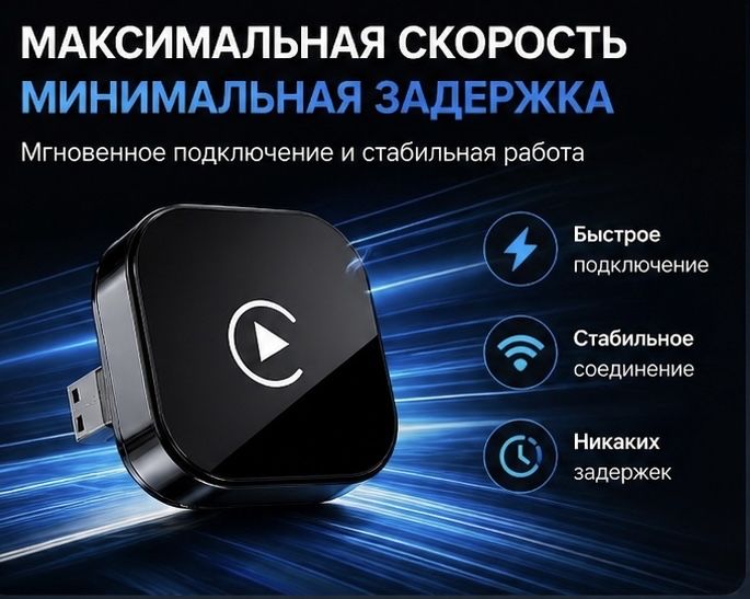 Car Play для IOS и Android