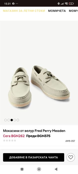 Мокасини Fred Perry 44