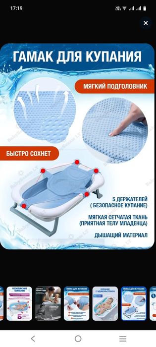 Гамак для купания