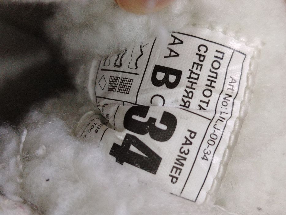 Коньки фигурные 34