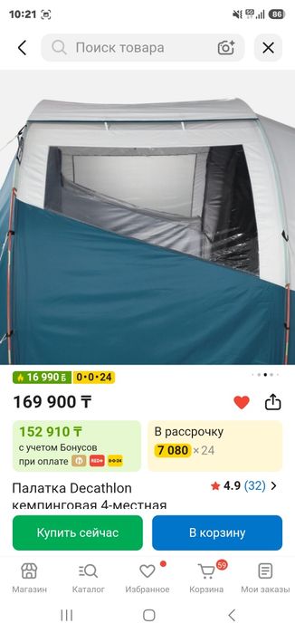 Кемпинговая палатка
