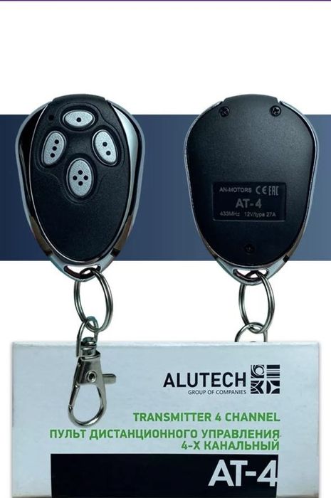 Пульты для Шлагбаумов нового образца с возможностью прошивкой