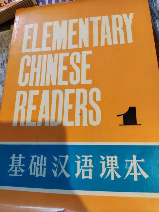 Словари и учебники.