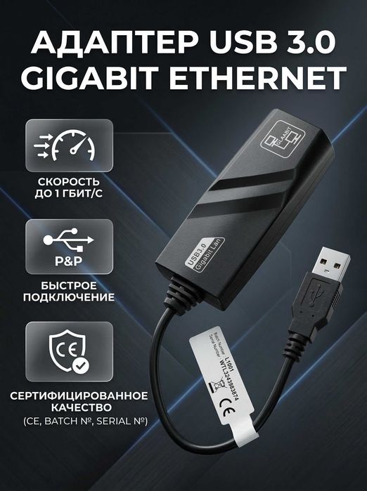 Сетевая карта USB  Ethernet RJ45 сетевой адаптер