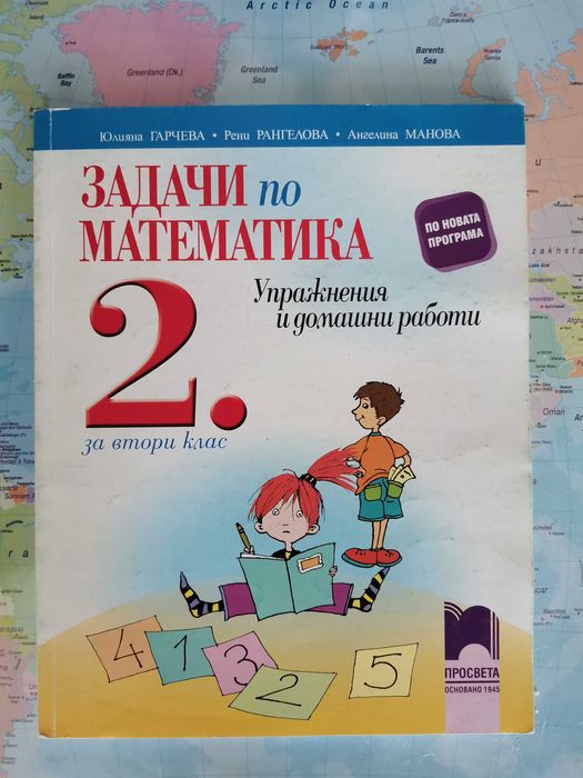 помагала по БЕЛ и математика