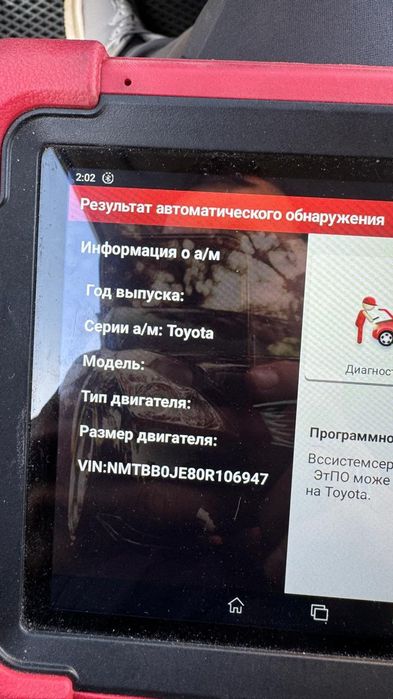 Автоподбор эксперт эндоскоп етари толшиномер