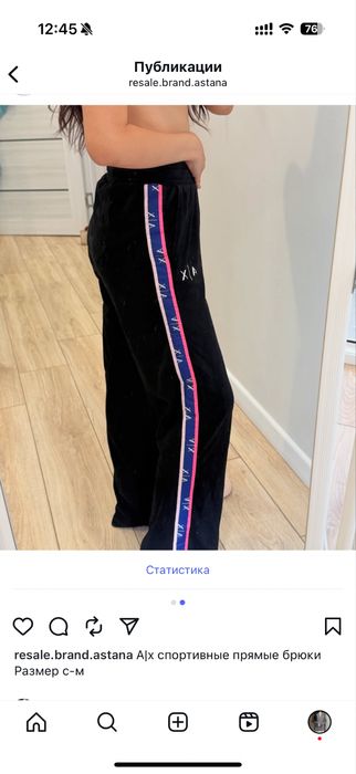 A|X armani exchange брюки штаны