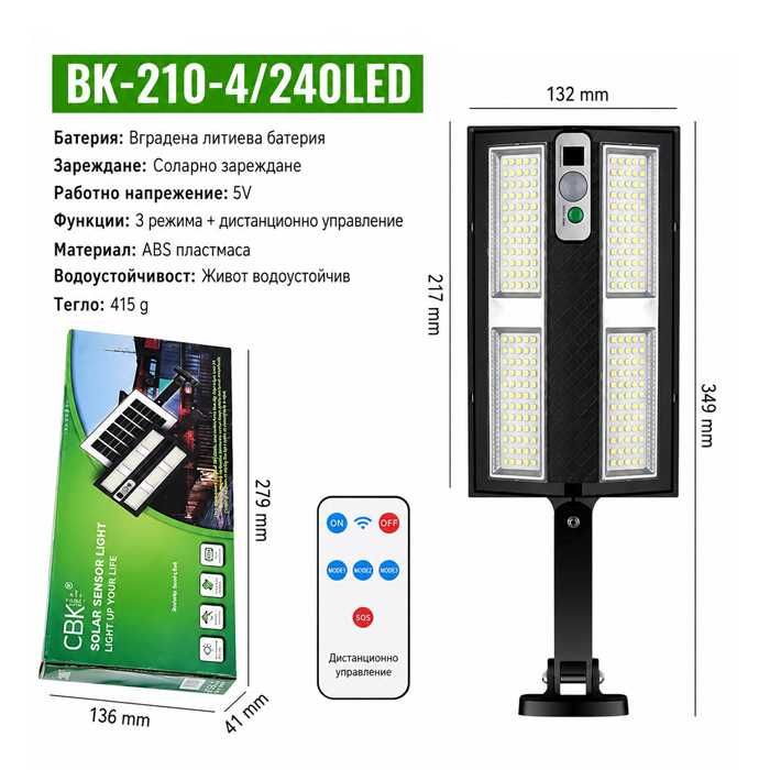 Соларен LED прожектор 50W с 240 LED