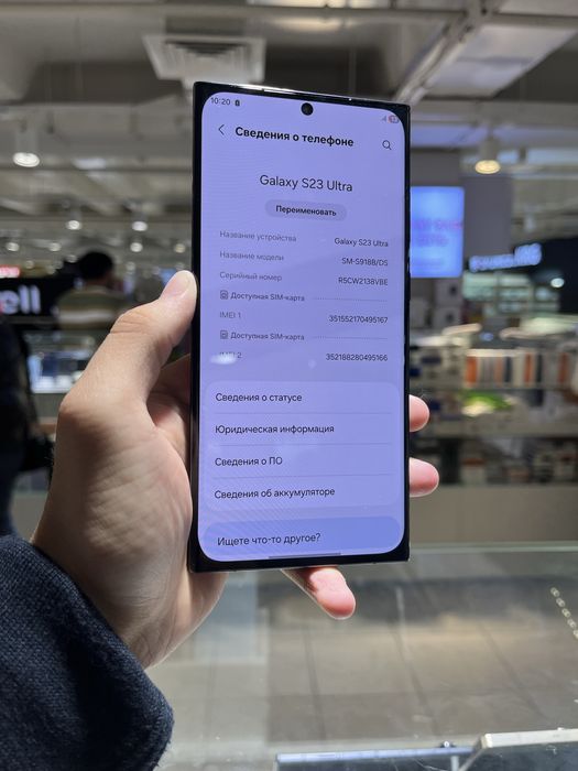 Samsung s23 ultra