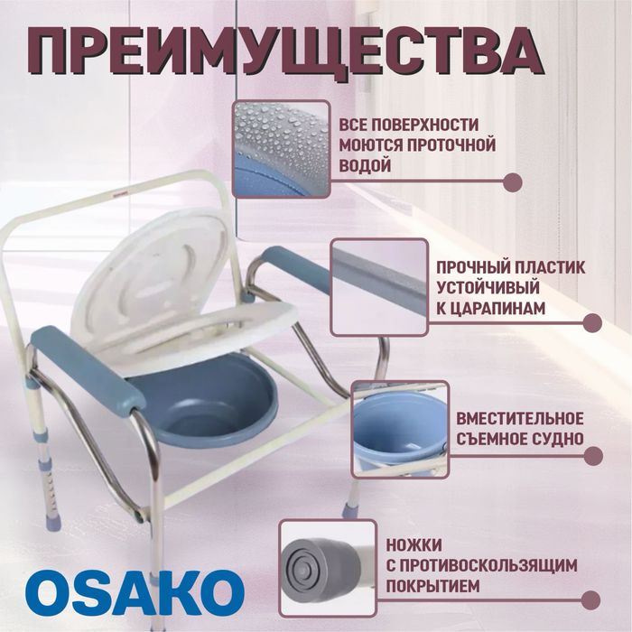 Кресло-туалет новый в продаже