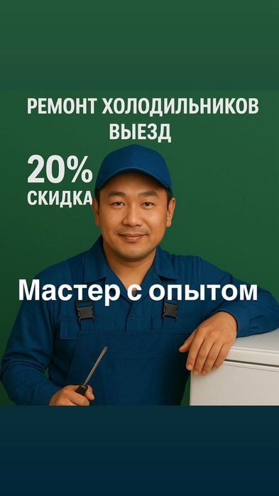 Не дарагой ремонт холодильников