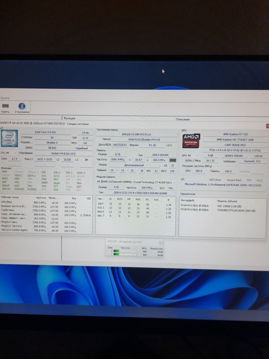 Intel i3-6100/Radeon R7 350