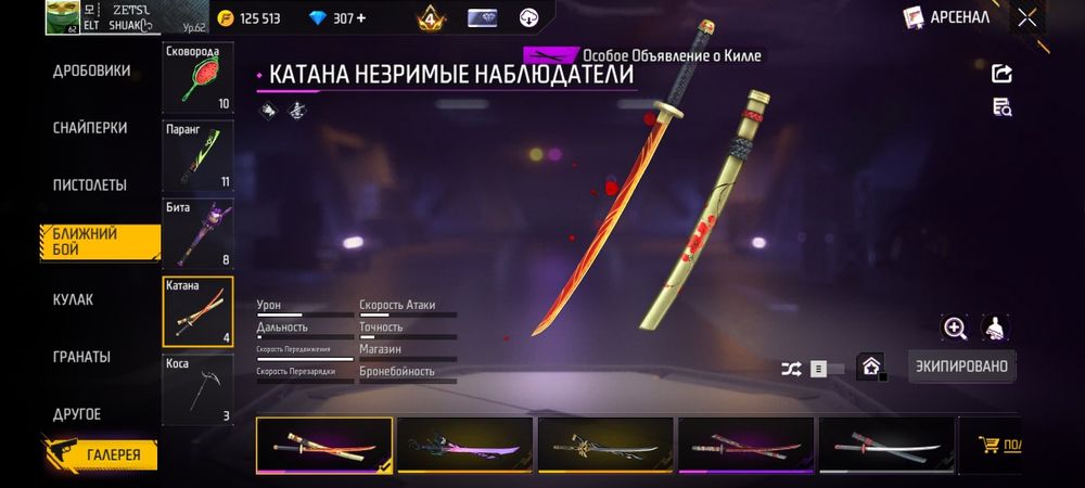 Фри фаер аккаунт